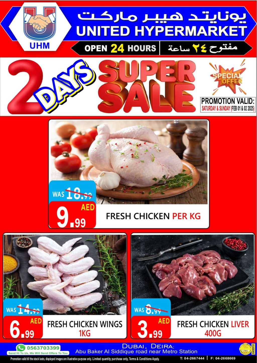 صورة واتساب بتاريخ 1446-08-01 في 19.47.19_d03679fe